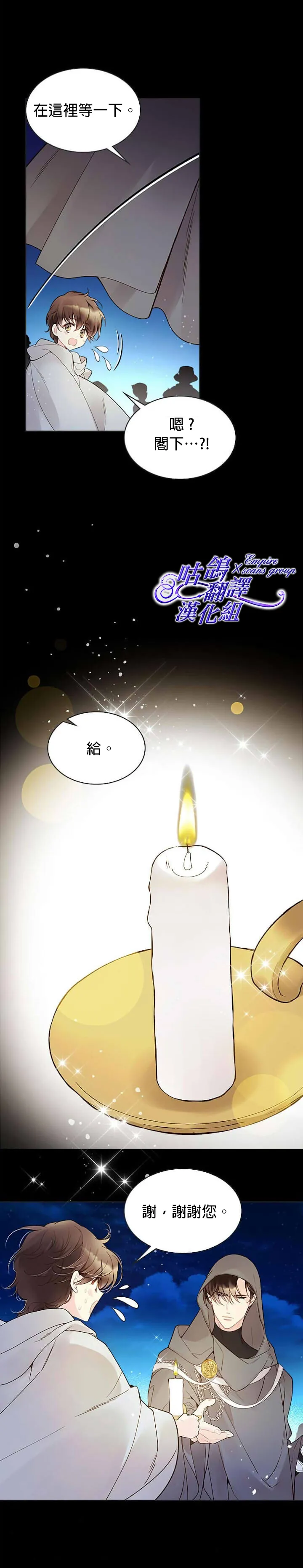 第47话 第19页