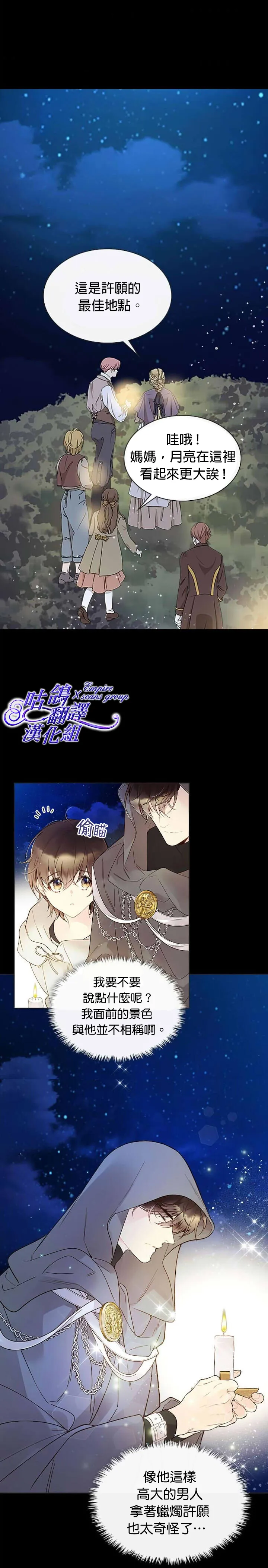 第47话 第20页