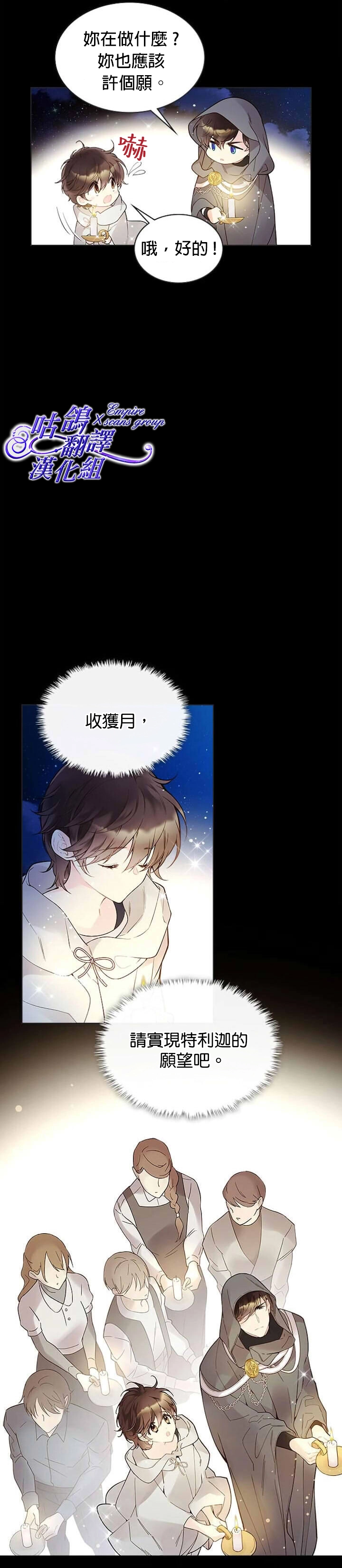 第47话 第21页