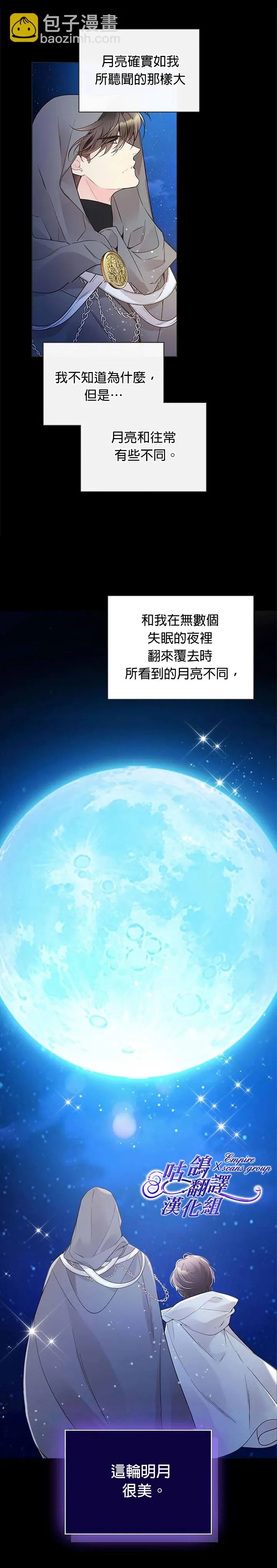 第47话 第23页