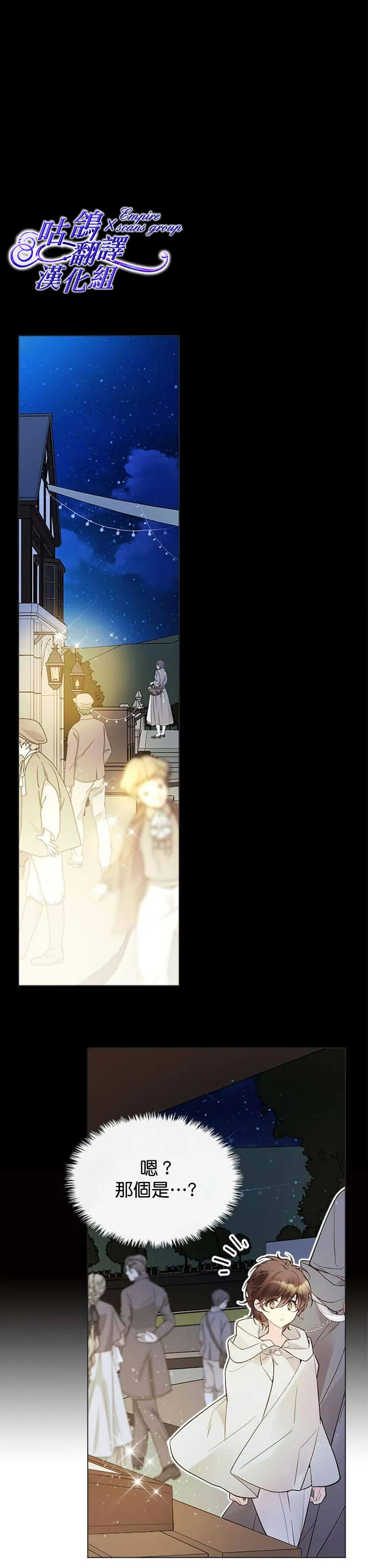 第47话 第24页