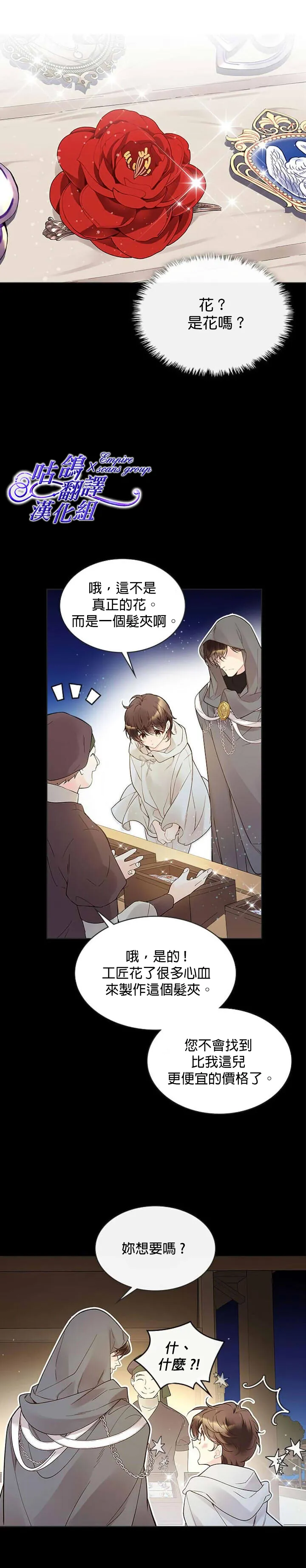 第47话 第25页