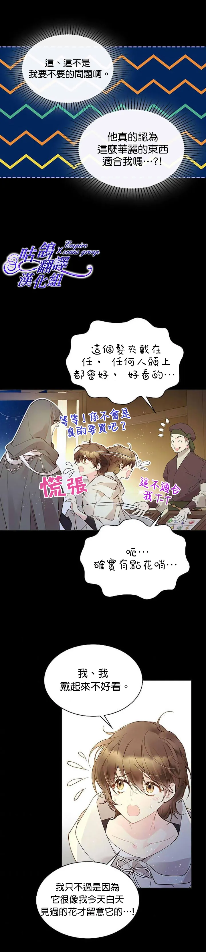 第47话 第26页