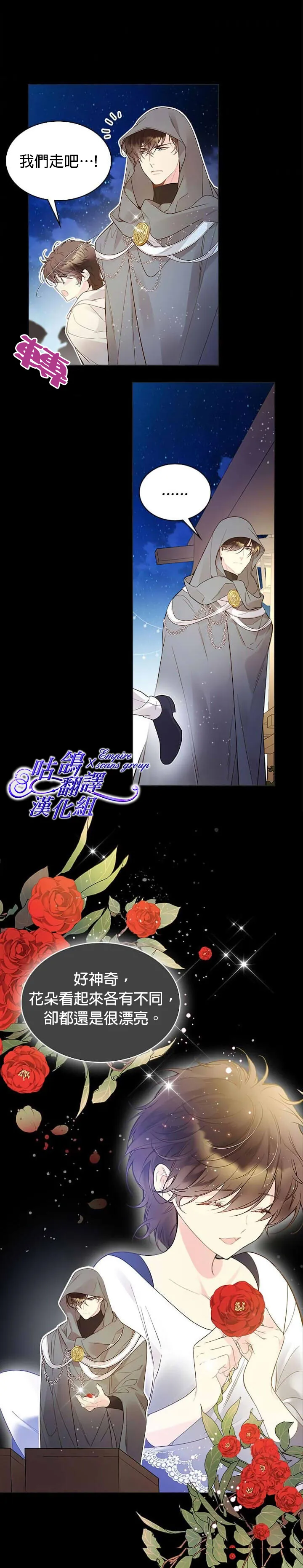 第47话 第27页