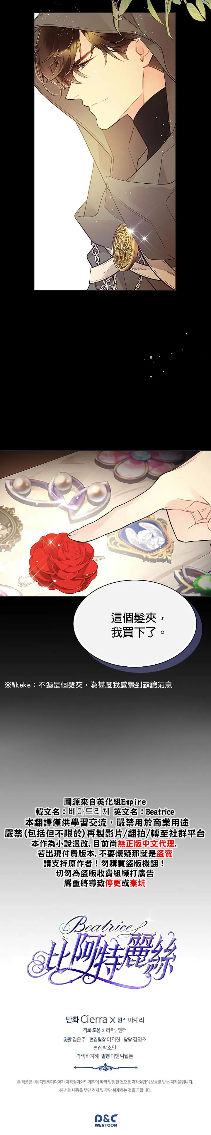 第47话 第28页