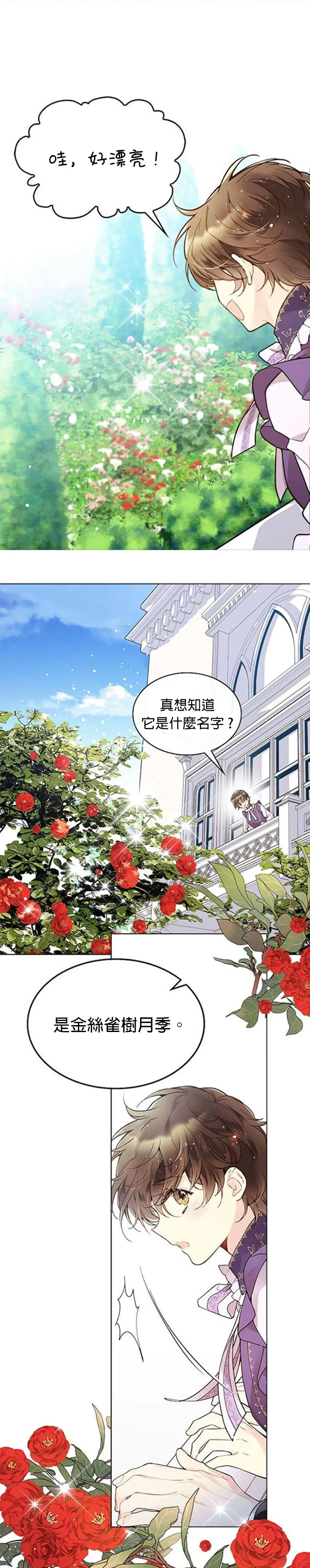 第46话 第2页