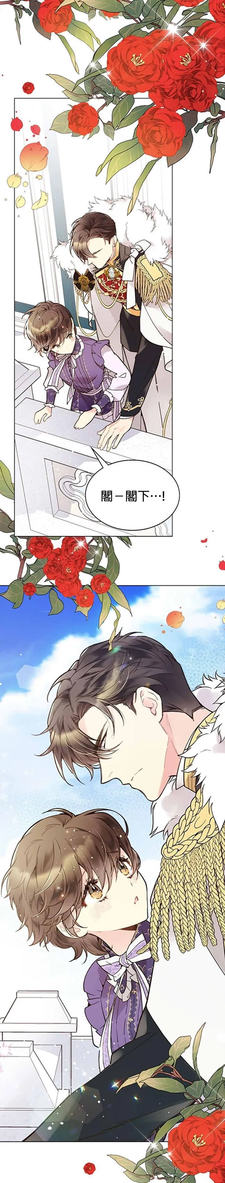第46话 第3页