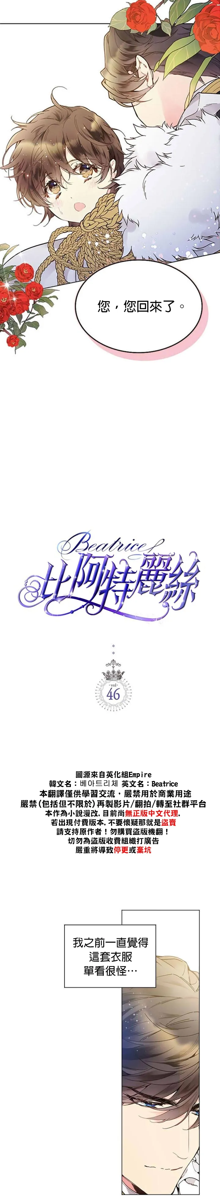 第46话 第4页