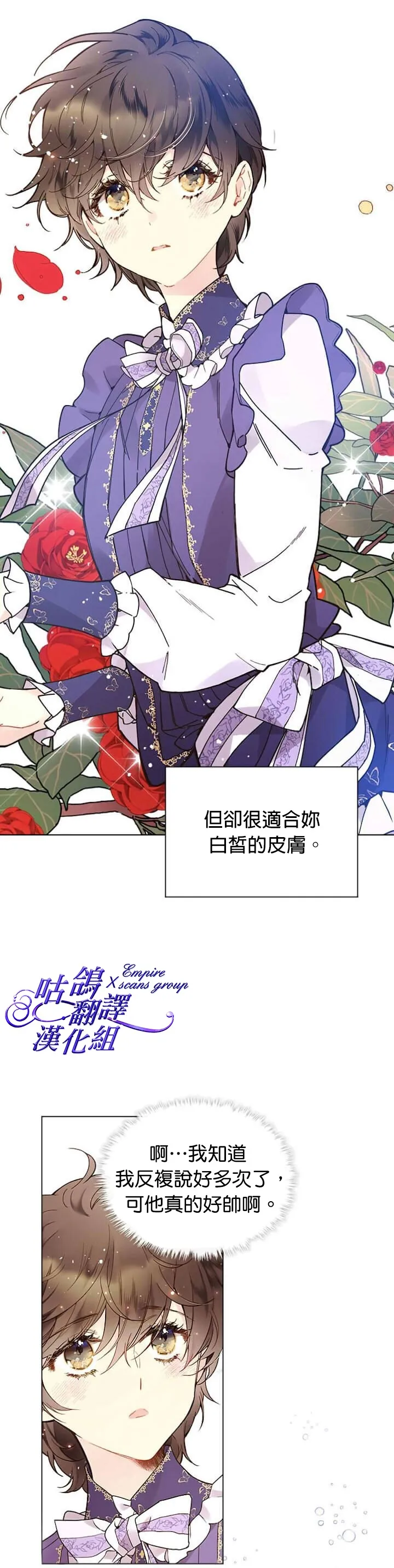 第46话 第5页