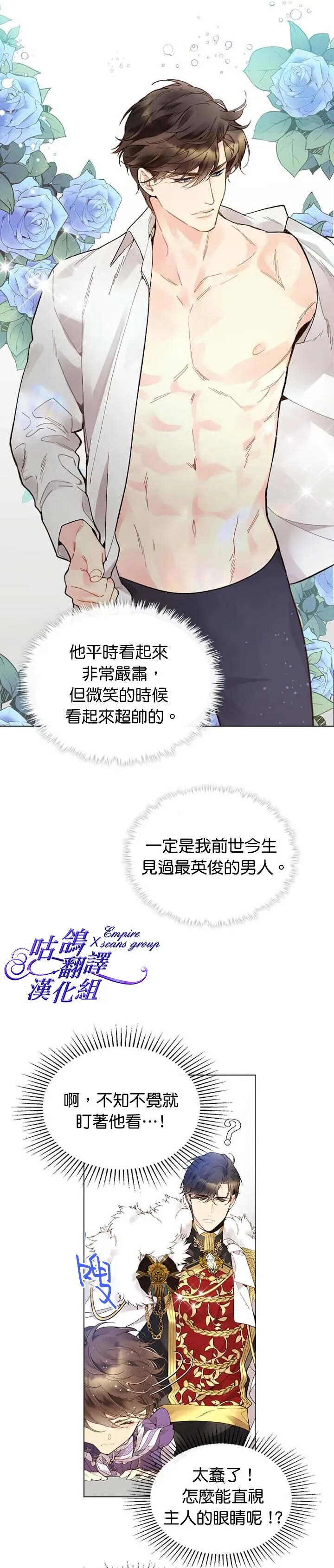 第46话 第6页