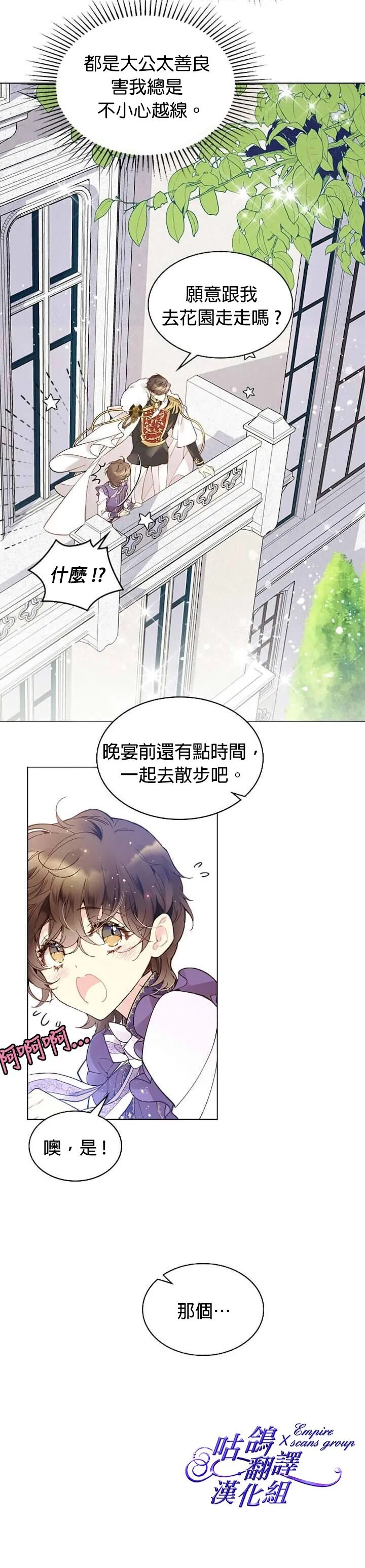 第46话 第7页