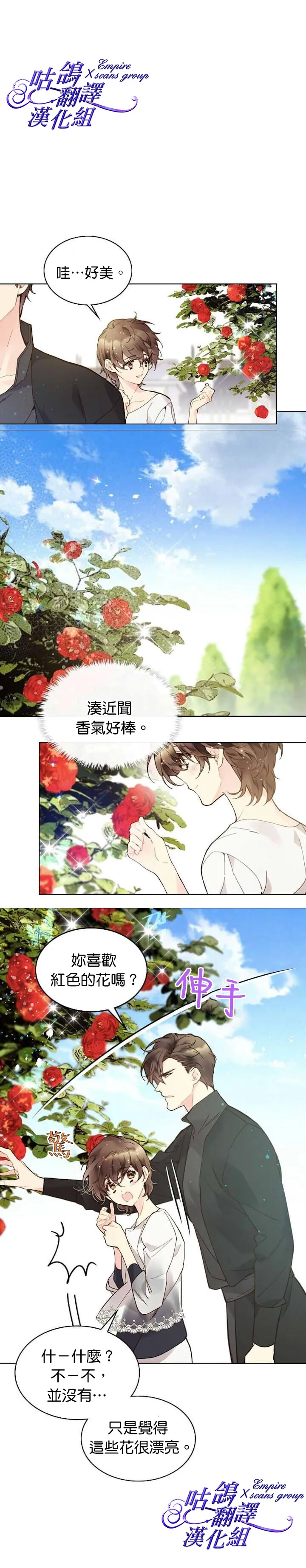 第46话 第10页