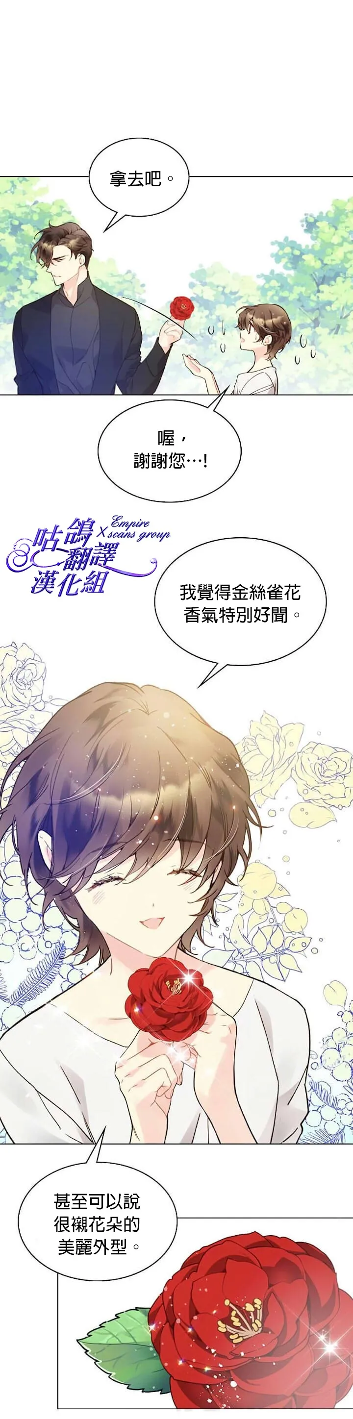 第46话 第11页