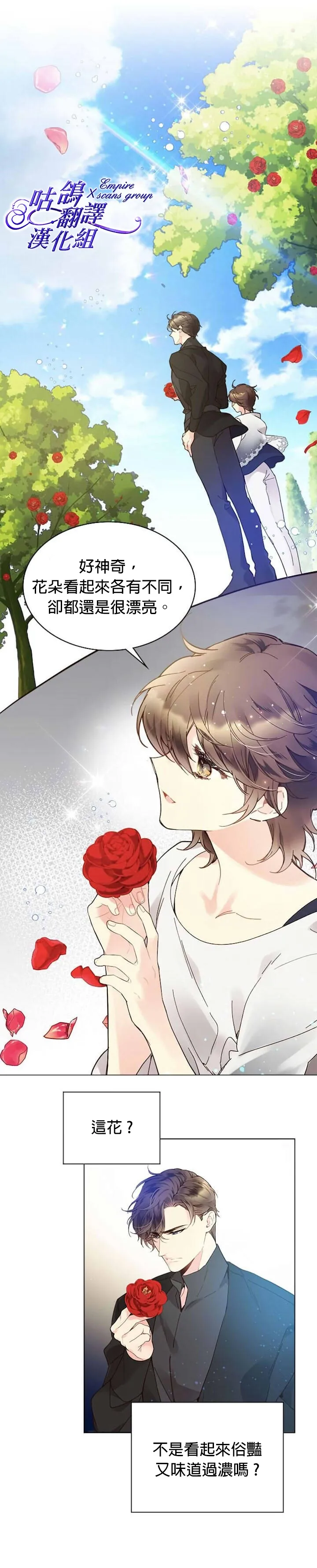 第46话 第12页