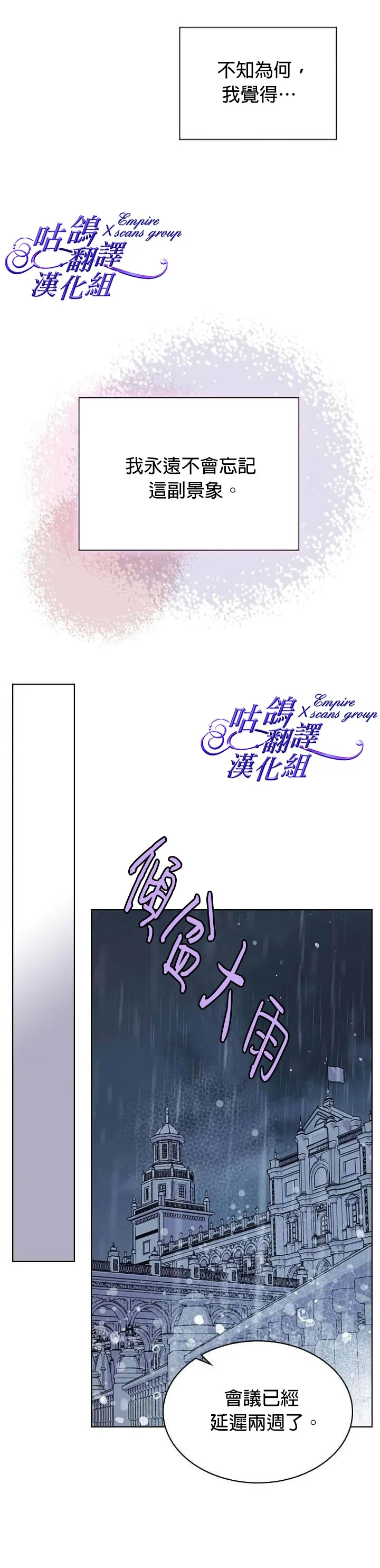 第46话 第16页