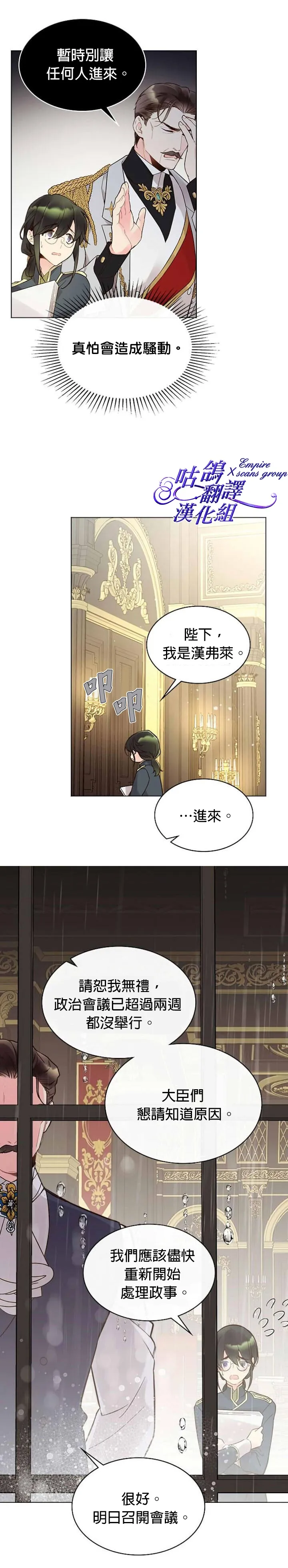 第46话 第18页