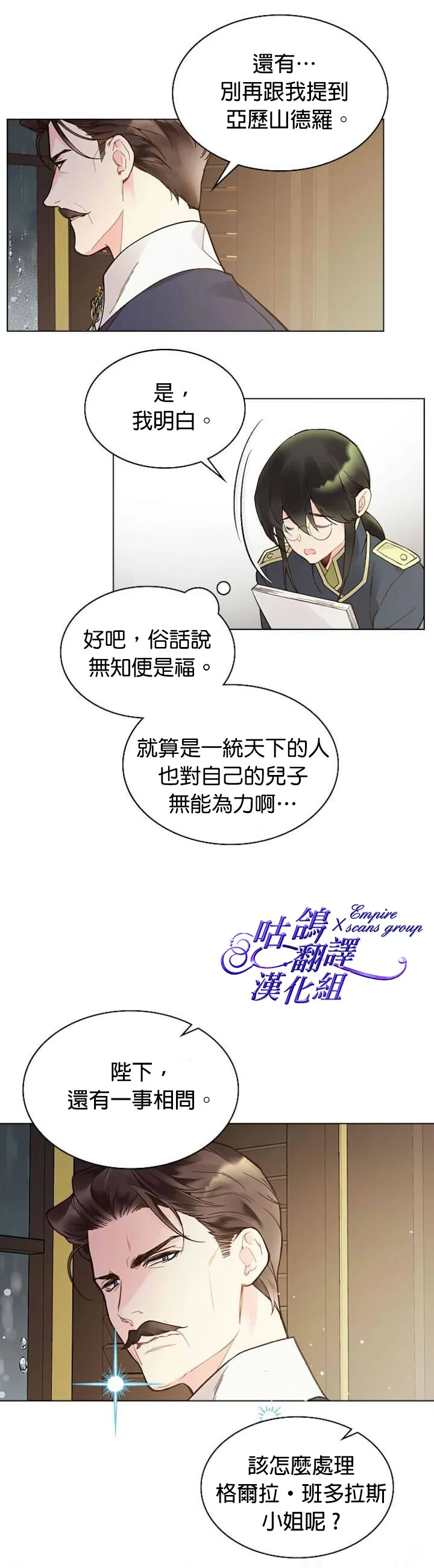 第46话 第19页
