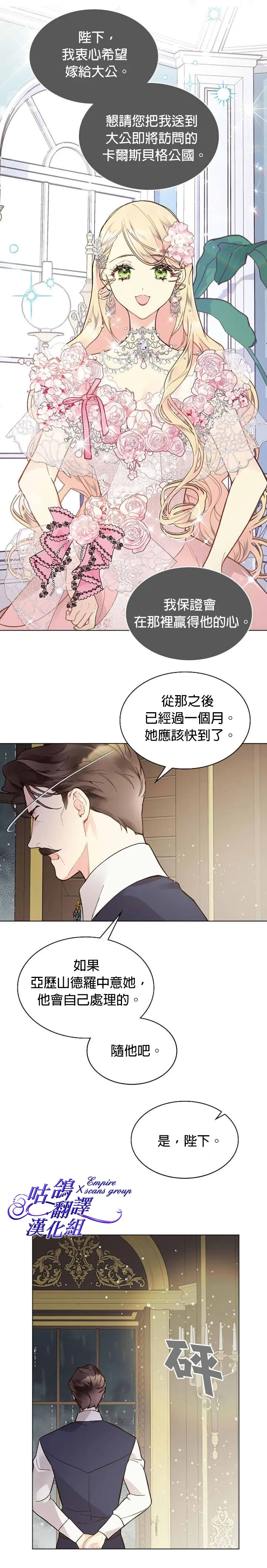 第46话 第20页
