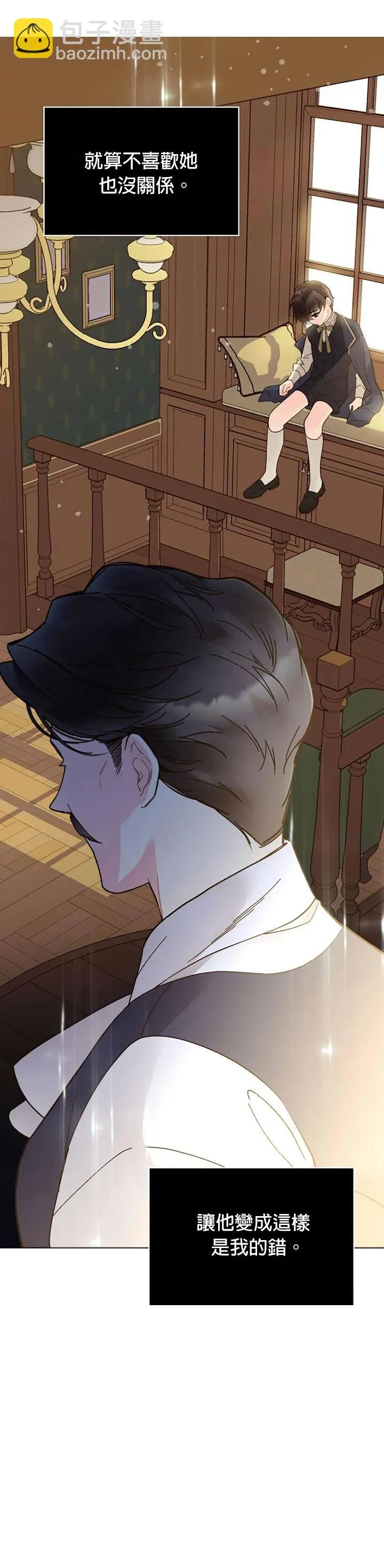 第46话 第21页
