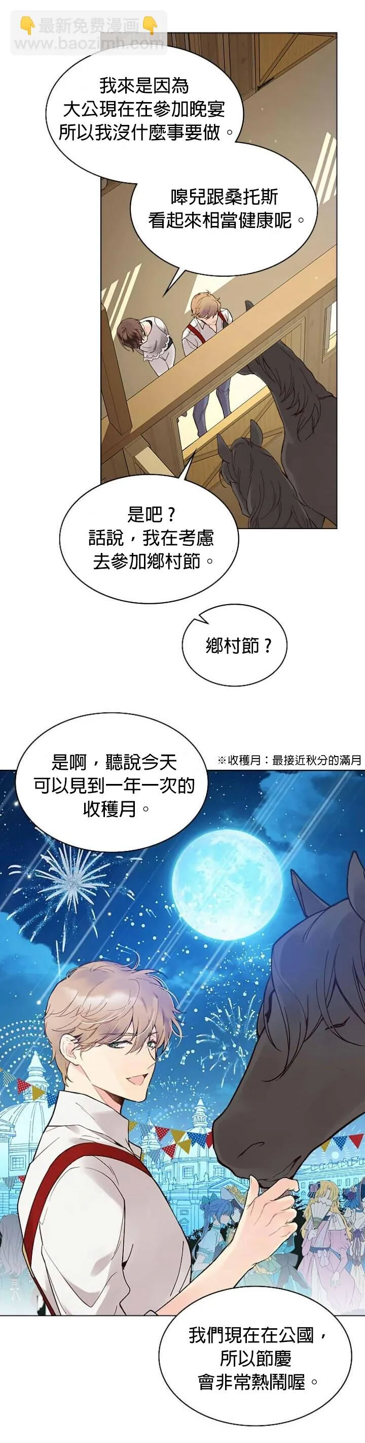 第46话 第23页