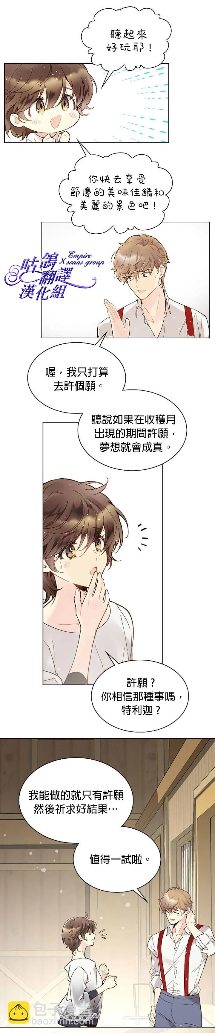第46话 第24页