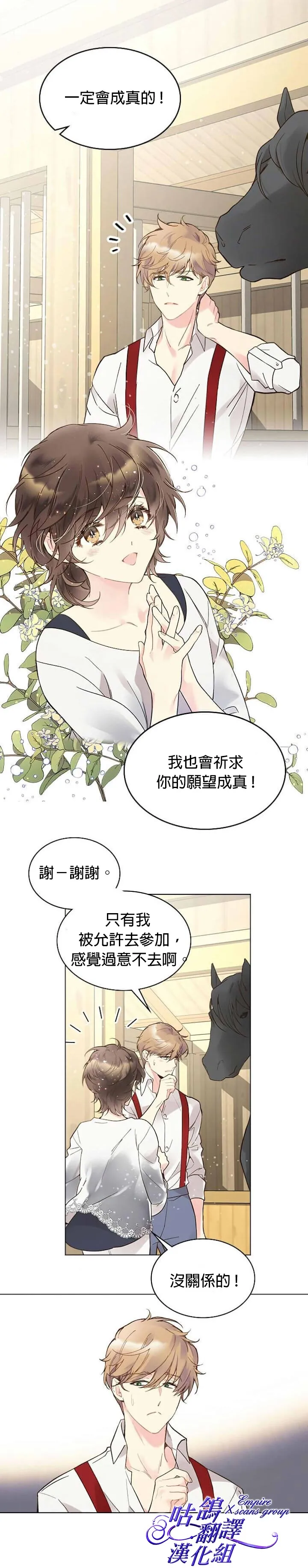 第46话 第25页