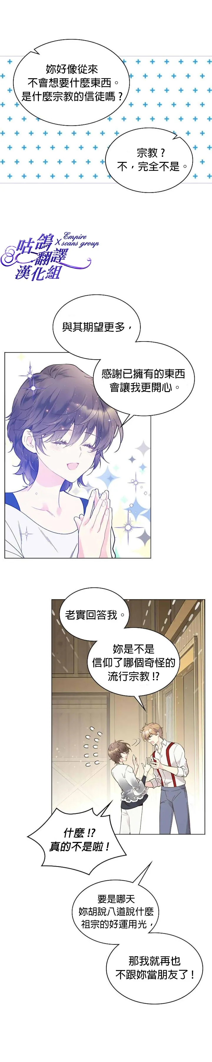 第46话 第26页
