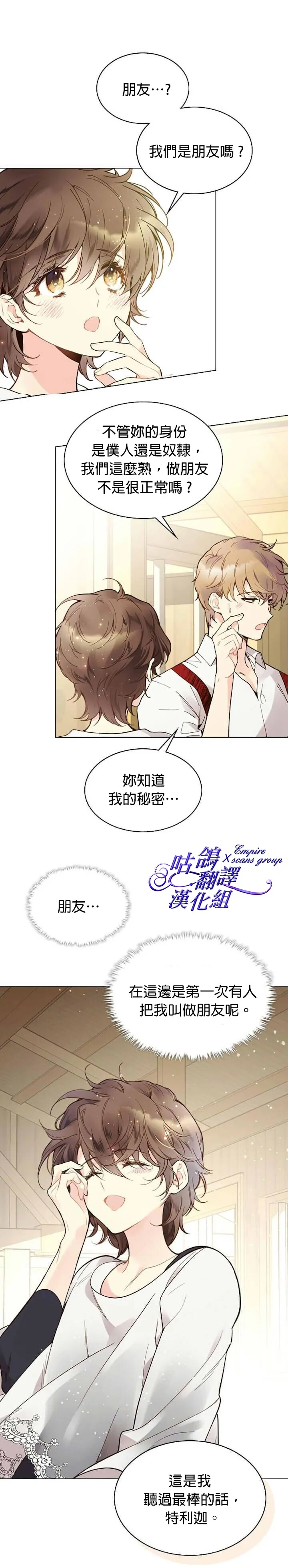 第46话 第27页