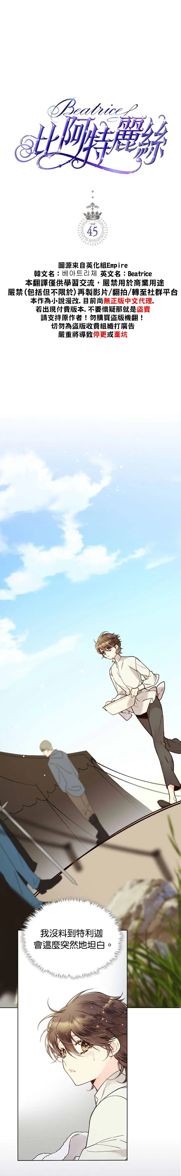 第45话 第2页