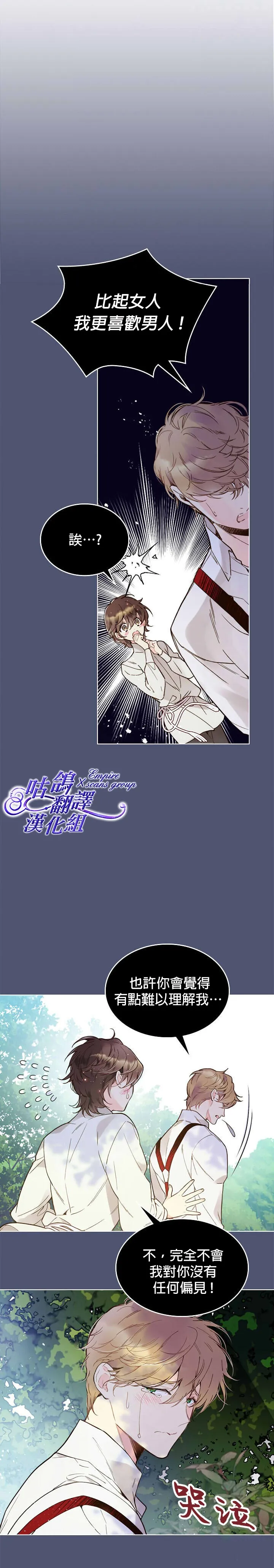 第45话 第3页