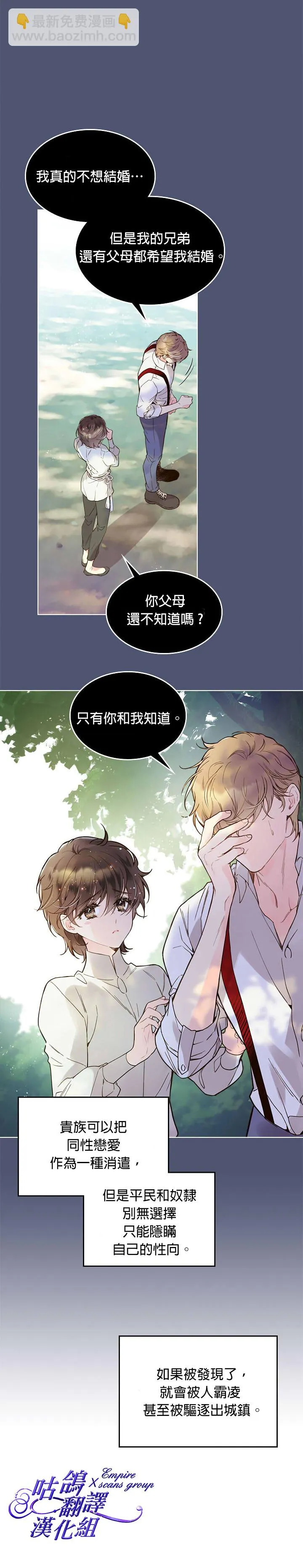 第45话 第4页