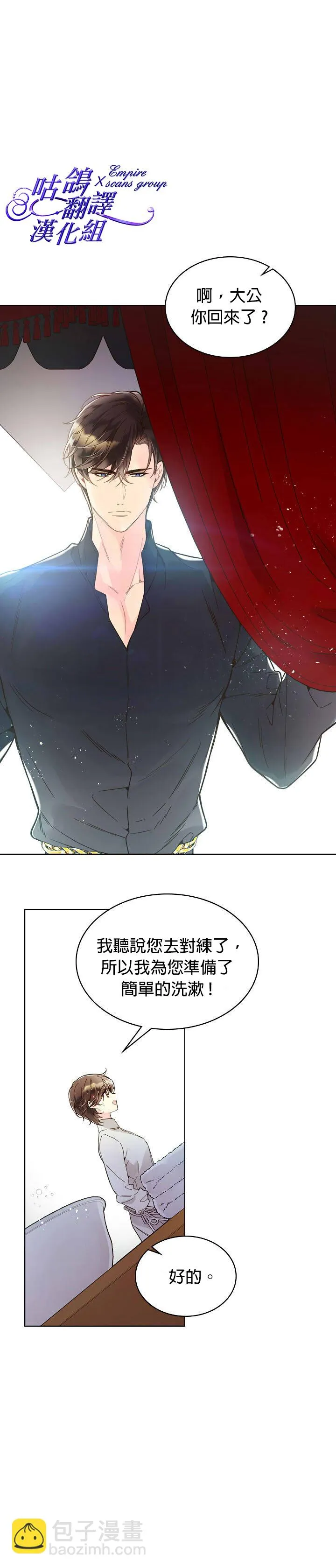 第45话 第6页