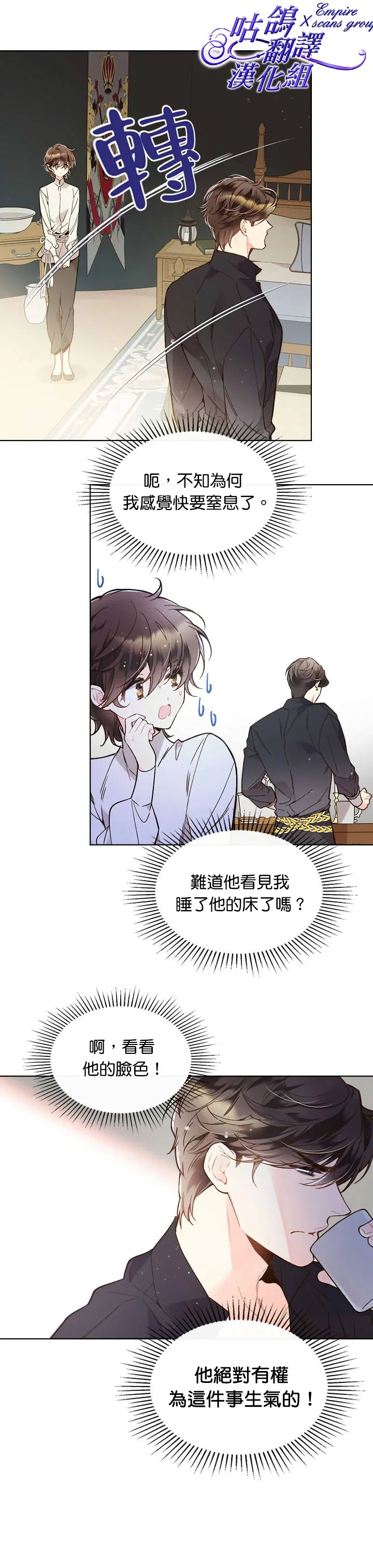 第45话 第7页