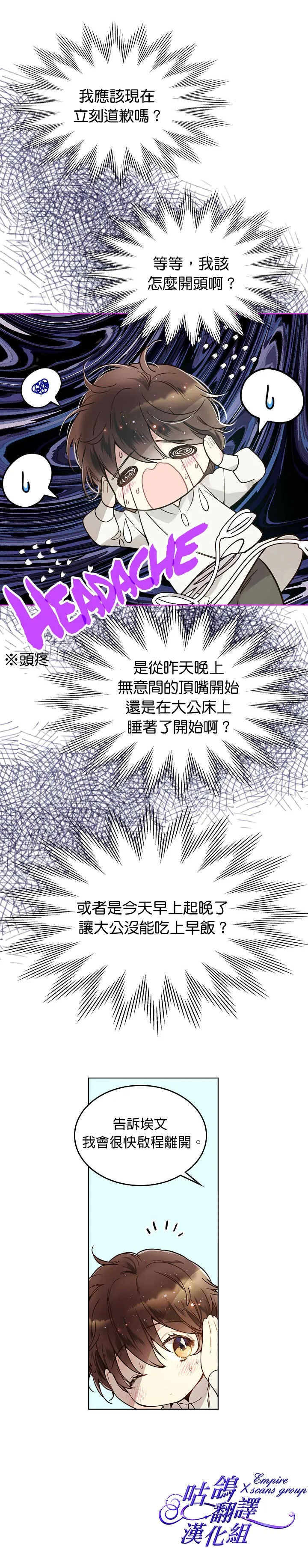 第45话 第8页