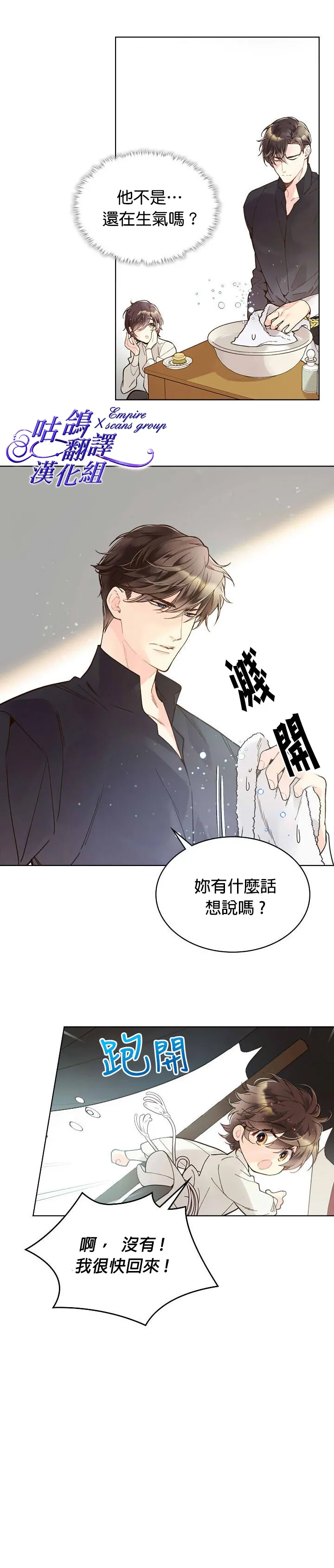 第45话 第9页