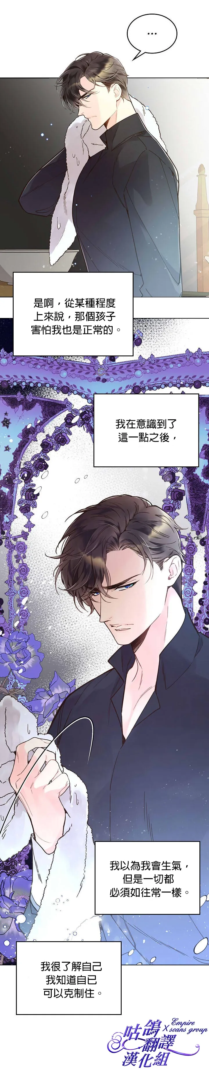 第45话 第10页