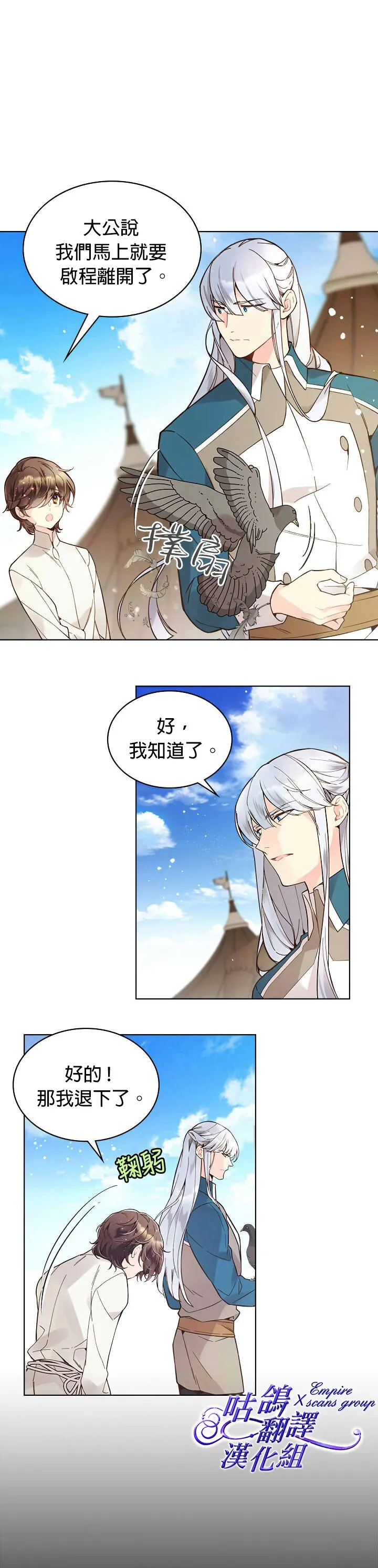 第45话 第12页