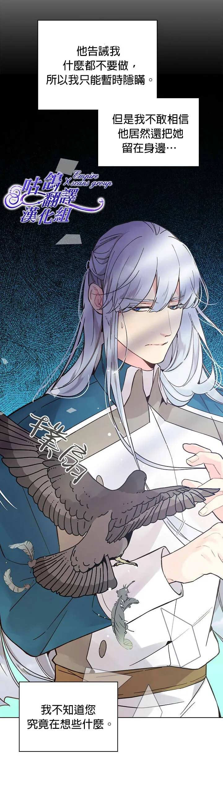 第45话 第13页