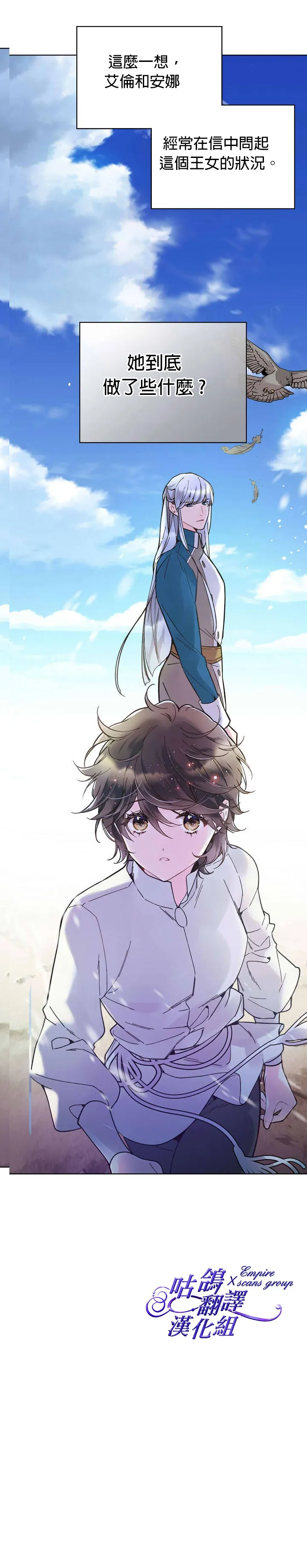 第45话 第14页