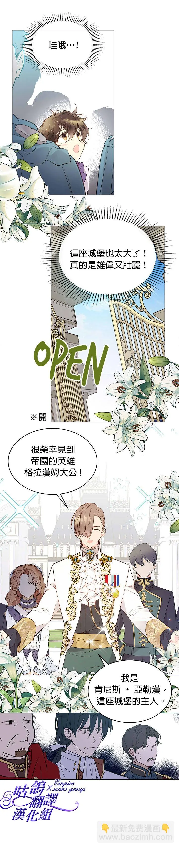 第45话 第16页