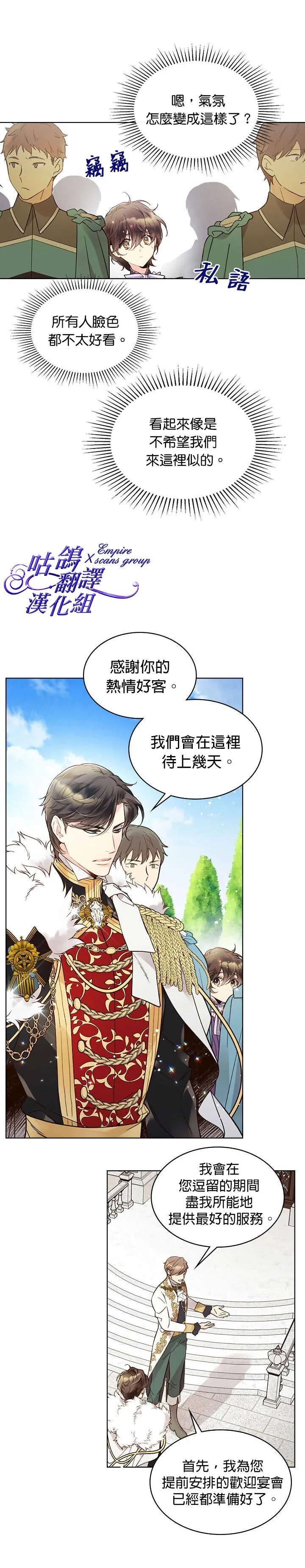 第45话 第17页
