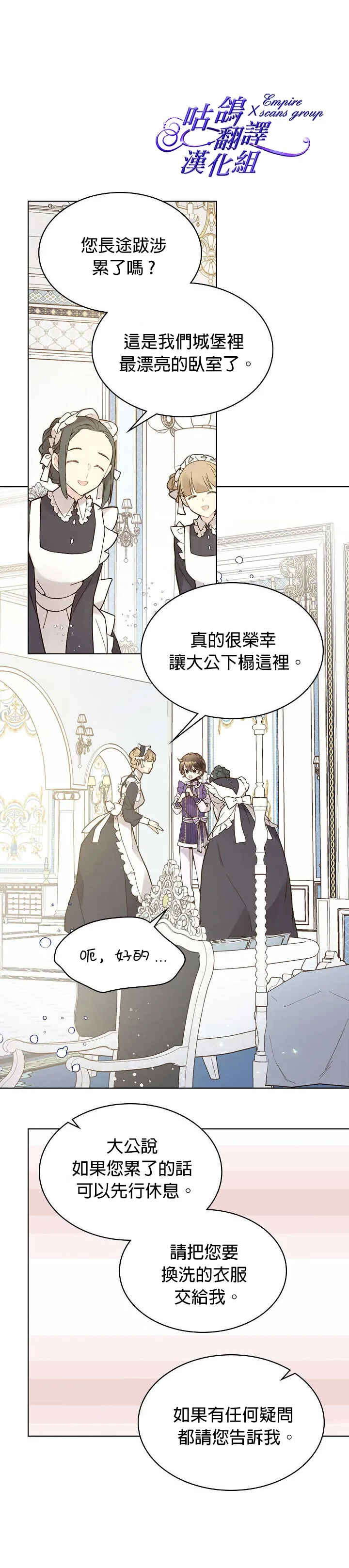 第45话 第20页