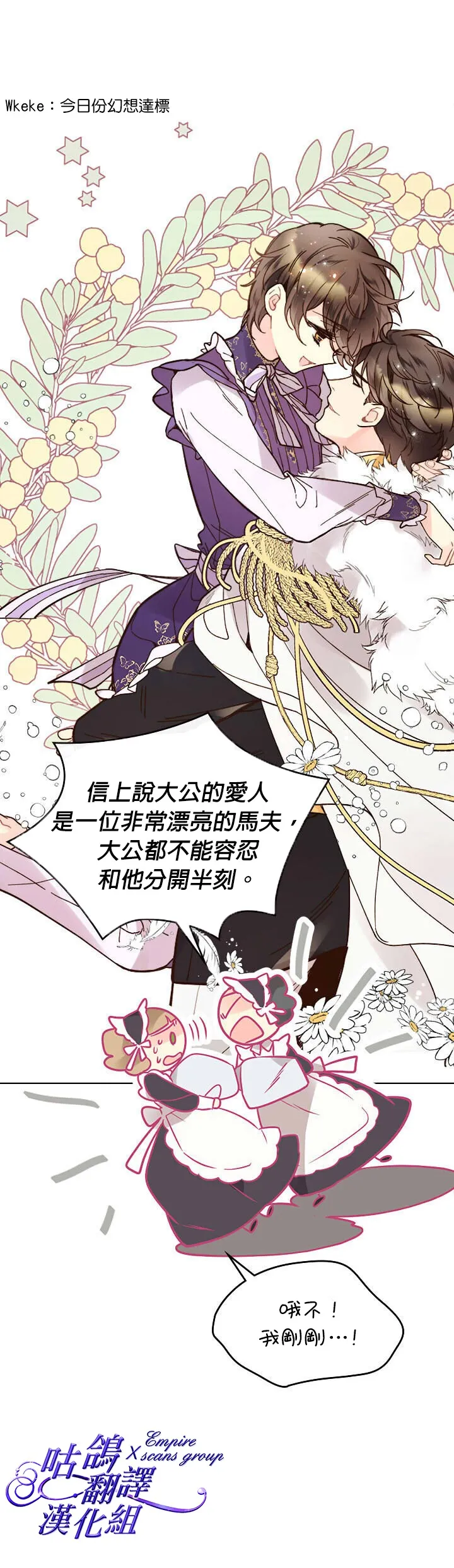 第45话 第23页