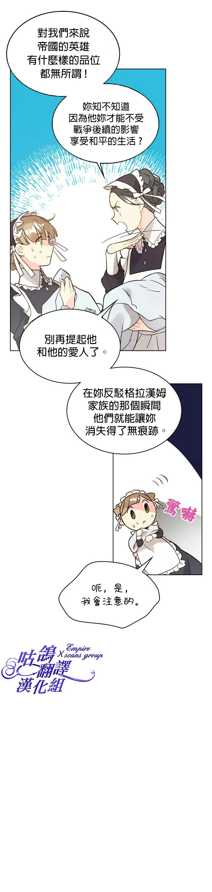 第45话 第24页