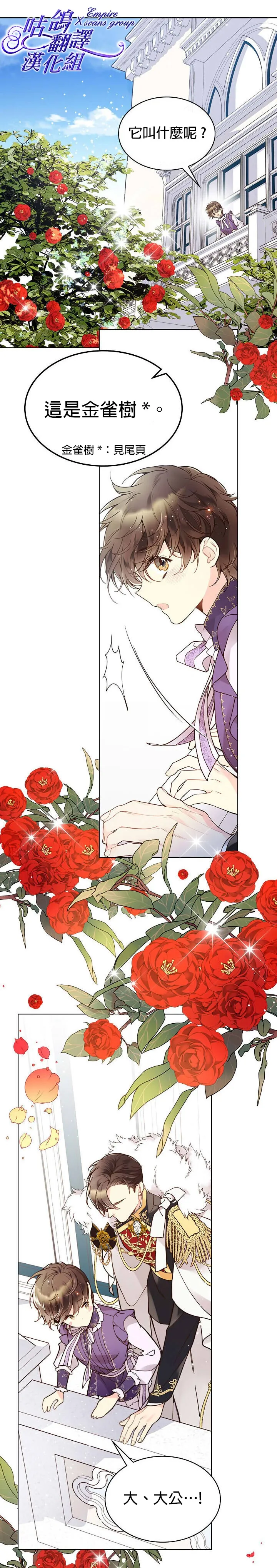 第45话 第27页