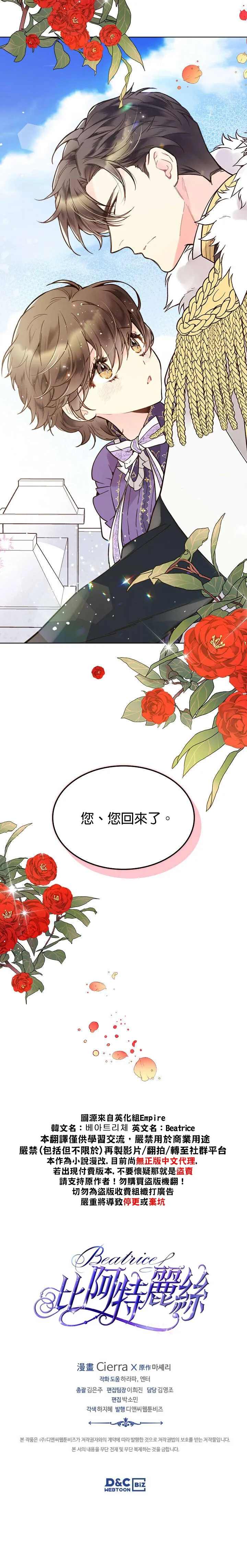 第45话 第28页