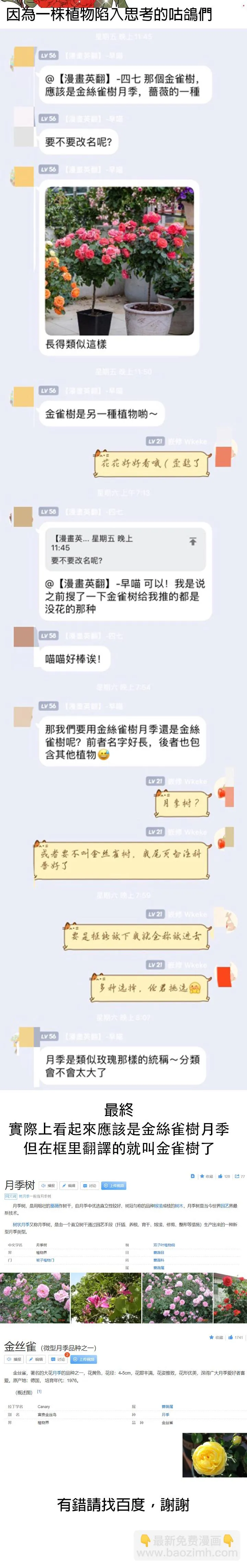 第45话 第29页