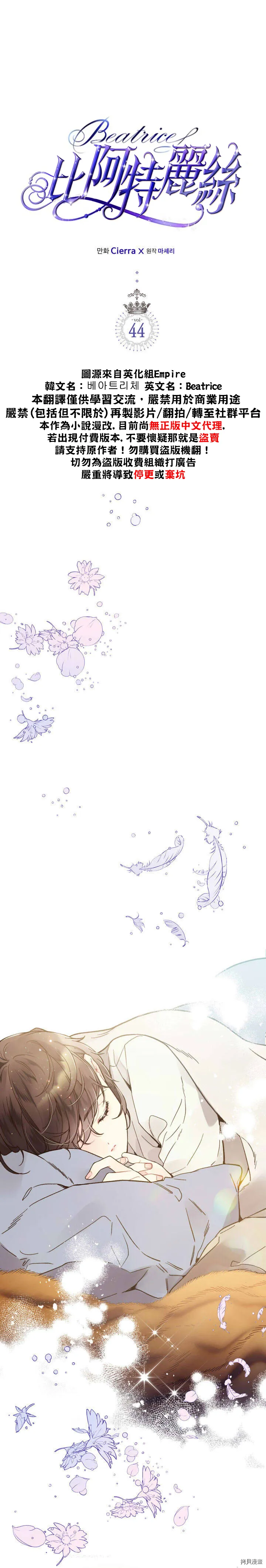 第44话 第2页