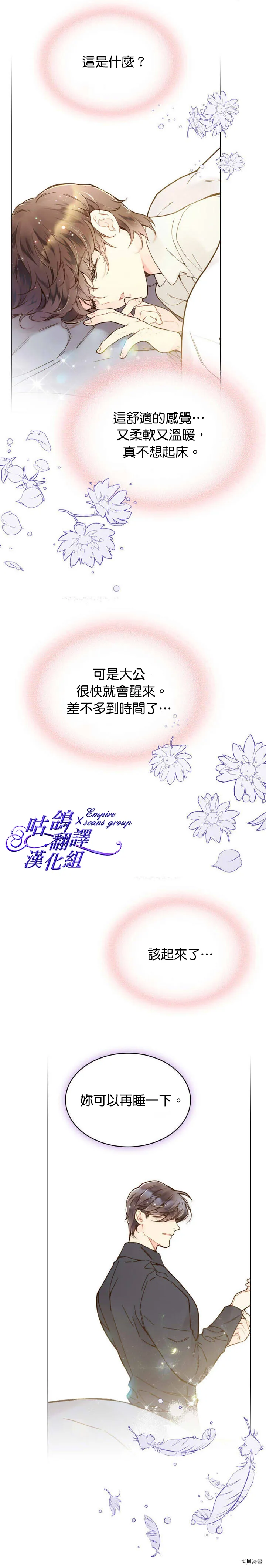 第44话 第3页