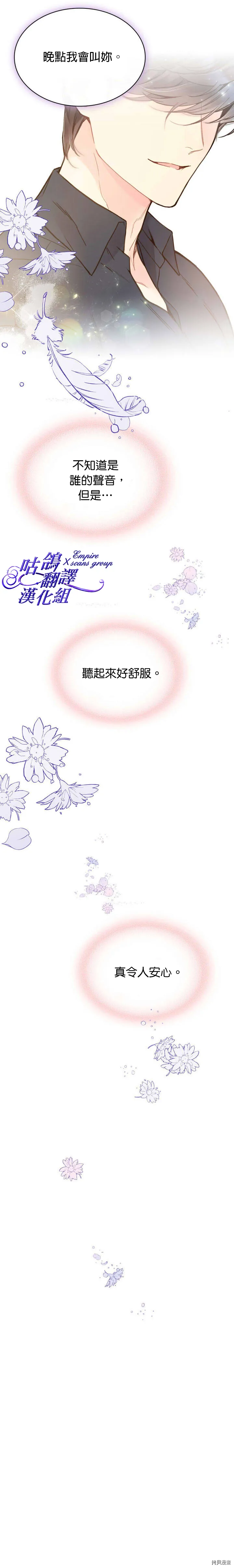 第44话 第4页